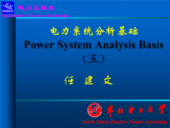 电力系统分析32022世界杯买球入口课题三  电力系统静态稳定性分析ppt