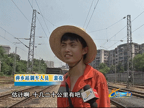 创建进行时行走在铁轨上坚守在烈日里他们是萍乡的“铁道飞虎”