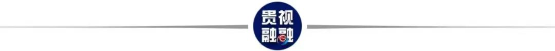 “村BA”打出贵州乡村振兴好士气——贵州广播电视台“村BA”相关新闻报道反响热烈
