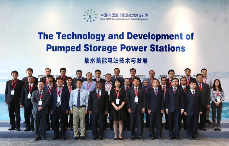 2017中国—东盟电力合作与发展论坛聚焦“发展清洁电力”