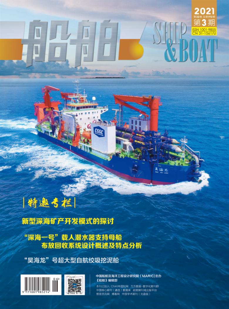中国海洋报：淮海工学2022世界杯买球入口院强化学科基础 提升船舶与海洋工程专业建设水平