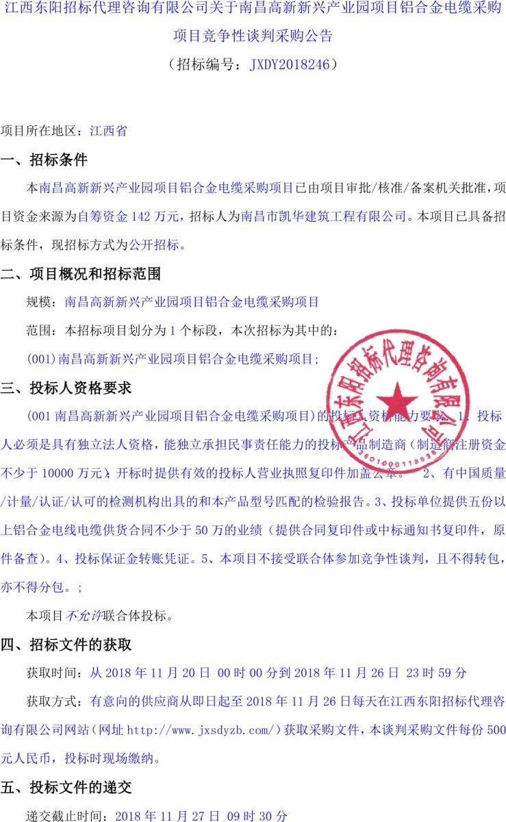 2022世界杯买球入口:中国石油大学（北京）第二教学楼空调采购采购项目（第二期）公开招标公告
